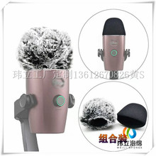 厂家大小雪怪Blue yeti Nano麦克风话筒套毛毛套降噪海绵套咪罩