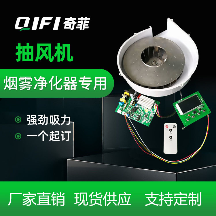 烟雾净化器风机艾灸排烟风机轴流家用焊锡抽静音