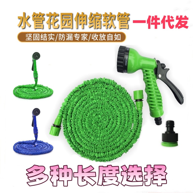 Los fabricantes suministran pistolas de agua de lavado de autos de alta presión para enjuagar tuberías de agua telescópicas, riego de flores, manguera telescópica mágica, telescópica mágica 3 veces