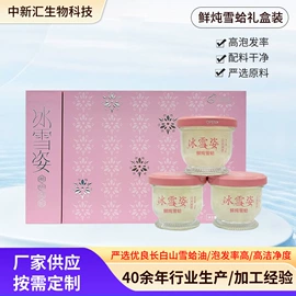 燕窝;雪蛤/林蛙油