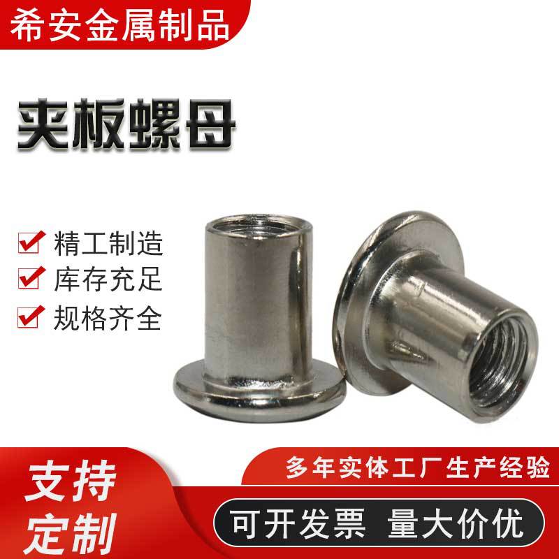 内六角夹板螺母M5家具夹板螺母家具螺丝子母对锁母铁板母倒边螺母