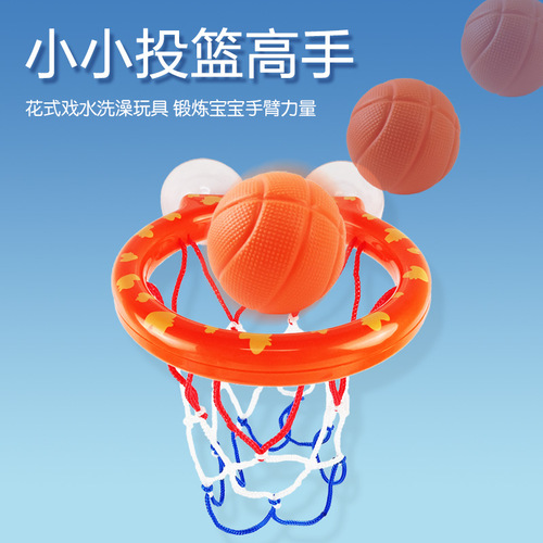 Strictly select baby bathroom basketball splash water sucker basketball frame indoor mini shooting baby children bathing