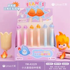 尤美3229小火苗扭动中性笔高颜值可爱学生速干刷题旋转出芯黑笔