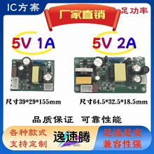 AC100-220V转DC5V6V10V12V开关电源超薄迷你尺寸足功率模块内置板