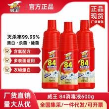 ����84����Һ600g����Ư������ˮ����������Һ�Ӽ�������Ʒ���l