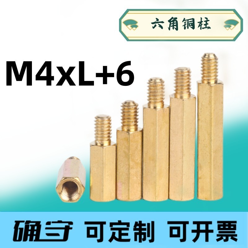 M4めねじ単通六角銅柱手ねじりねじ六角陰陽隔離柱支持間隔柱PCBねじ|undefined