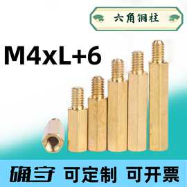 M4内螺纹单通六角铜柱 手拧螺丝六角阴阳隔离柱支撑间隔 柱PCB螺