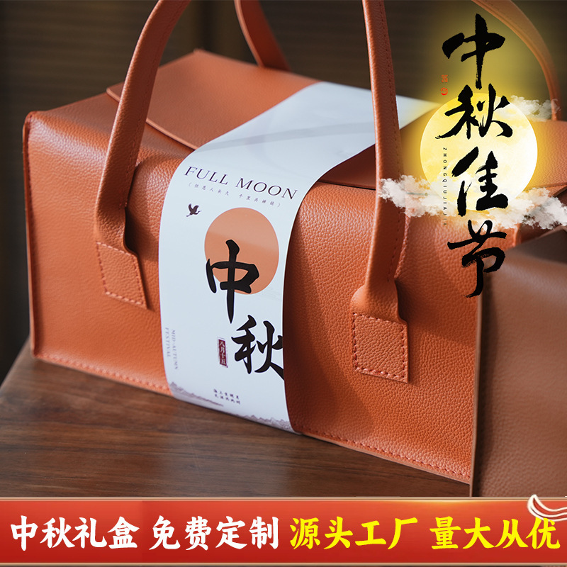 中秋節月餅包装箱、お土産用革製ハンドバッグ、茶葉・コーヒー・ビジネス特産品・高級ギフトボックス|undefined