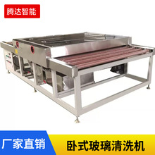 工厂直销中空移门玻璃清洗机卧式中空玻璃清洗烘干一体玻璃清洗机