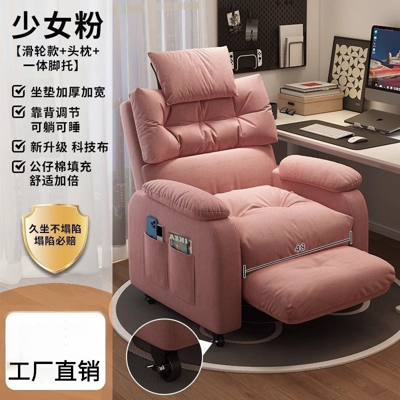 풀리 스타일 걸리 핑크 + 머리 받침 + 일체형 발 받침대