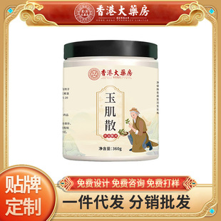 Ni Shi recommend Yuji Powder Enhanced Edition Pearl Polygonatum Angelica dahurica Coix Seed Mung Bean Batryticat Silkworm Roasted Yubai Attached Mill Powder