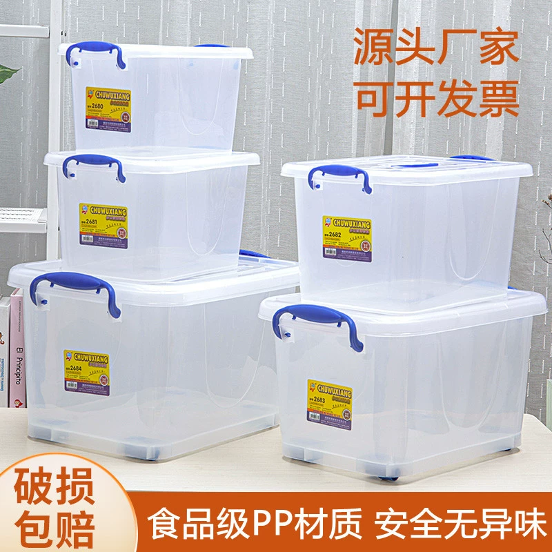 恒达 Universal transparent plastic storage box, extra large big toy, duvet