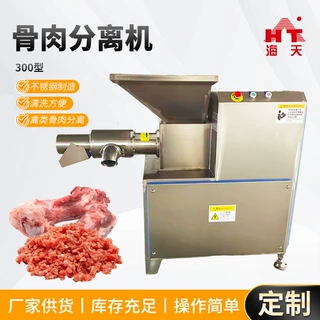 低温骨肉分离机定制不锈钢采肉机家禽脱骨大型整鸡骨肉分离机