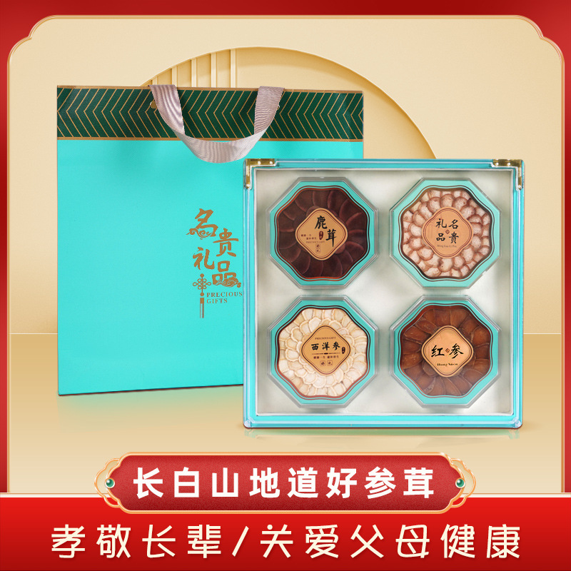 厂家批发礼盒包装蓝四宝红参鹿茸鹿鞭西洋参货源高端高端滋补