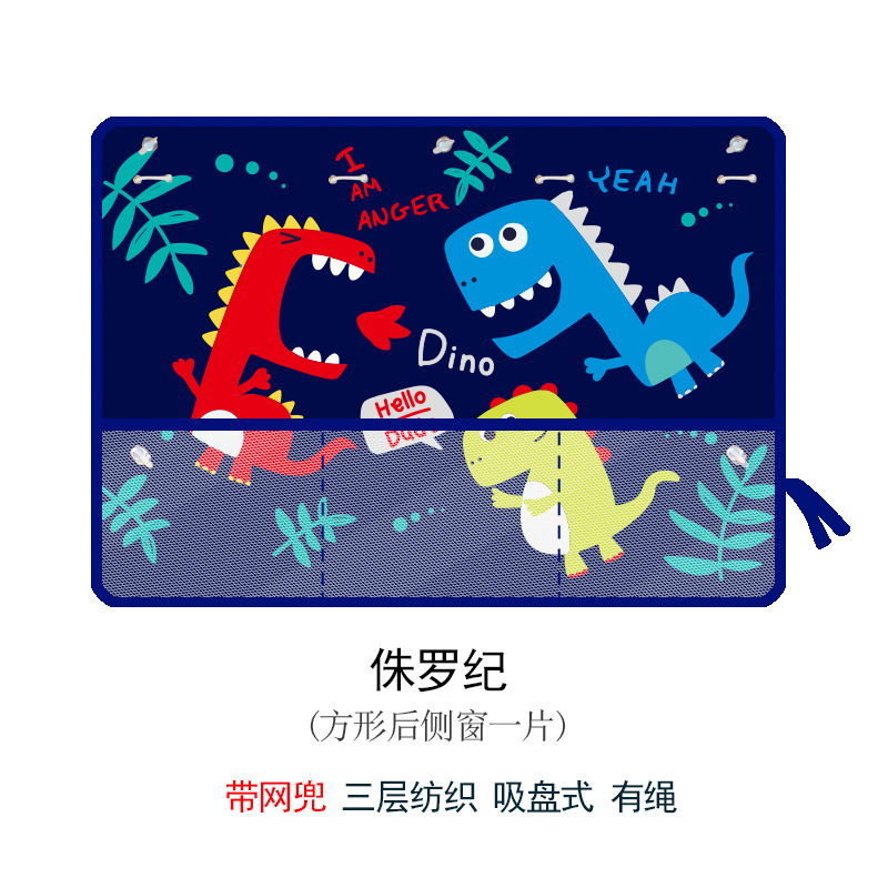 Nuevo producto con bolsillo de malla cortina de sombrilla de coche almacenamiento multifuncional bolsa de almacenamiento de protección solar cortina de ventosa de coche de dibujos animados