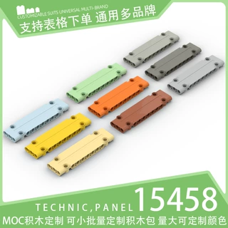 【100g】15458国产积木小颗粒散件科技零件机械配件11x3x1面板