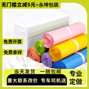 Thickened express bag color waterproof bag Shunfeng logistics plastic packaging bag 28*40 clothing packaging bag wholesale
