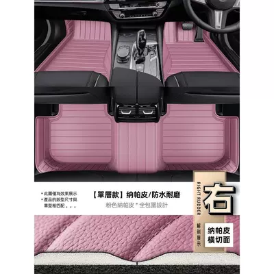 Universal Foot Pad – Floor Mats, and Surrounds - single-layernappa-leather-pink-light-luxury-and-high-end-nappa-leather-full-coverage