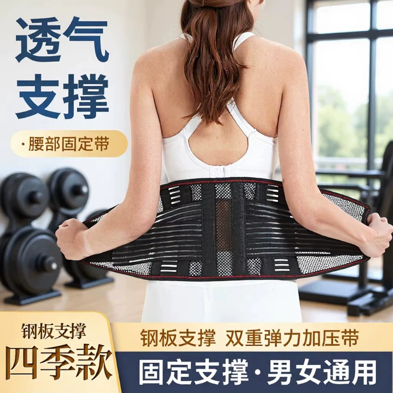 Оптовая продажа поясов для поддержки поясницы для мужчин и женщин, с металлическими пластинами, дышащие, для лечения грыжи межпозвоночного диска.