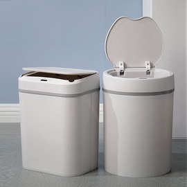 家用智能感应垃圾桶厨房客厅卧室卫生间收纳桶欧式日式电动踢碰桶