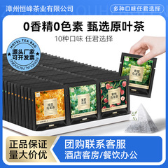 10種類のフレーバー水出し茶、ジャスミン茶、オリジナルリーフ紅茶、ウーロン茶、フルーツティー、無糖飲料、ティーバッグ