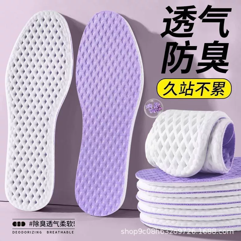 PU сетка фиолетовая стелька топает на фекалии