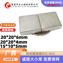 F20*20*6mm双面玻璃擦强力磁铁钕铁硼方形柜门磁吸贴片磁钢磁石