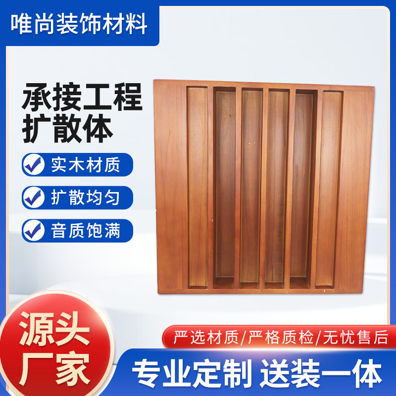 Audio-Visual Room Diffuser Board Acoustic Full-Range Diffuser Studio Wall Diffuser Board Qrs Sound-Absorbing Diffuser Sound Insulation Board