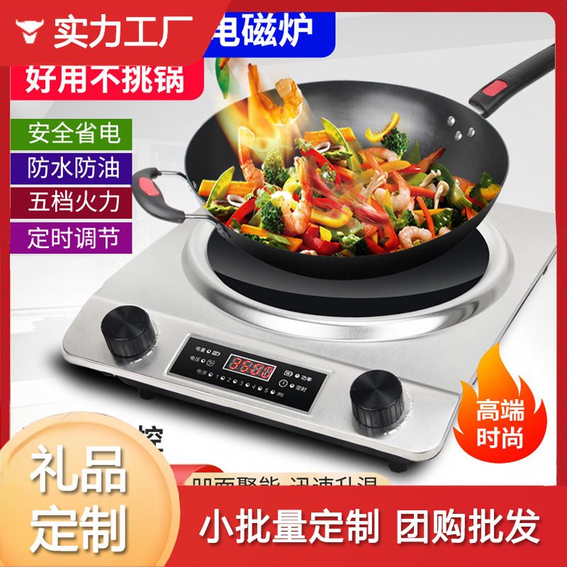 Concave Induction Cooker for Hot Pot and Stir-Frying, Multifunctional 3500W High-Power Battery Stove, Wholesale High-Power Induction Cooker Concave Induction Cooker for Hot Pot and Stir-Frying, Multifunctional 3500W High-Power Battery Stove, Wholesale High-Power Induction Cooker