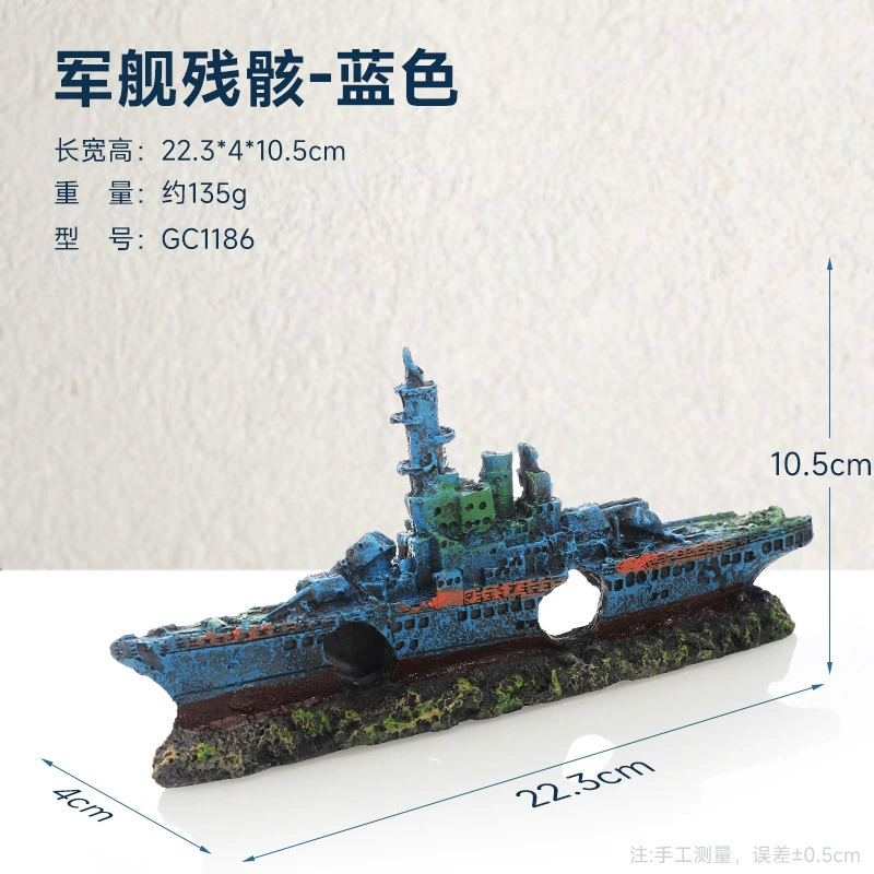鱼缸草缸造景假山装饰水族箱摆件沉船飞机战 舰潜水艇躲避屋佛像