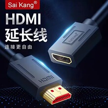 hdmi延长线公对母加长4K高清线视频线电视电脑连接显示器投影仪线