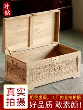 无漆龙凤香樟木箱子香樟木衣箱字画书画箱储物仿古收藏箱
