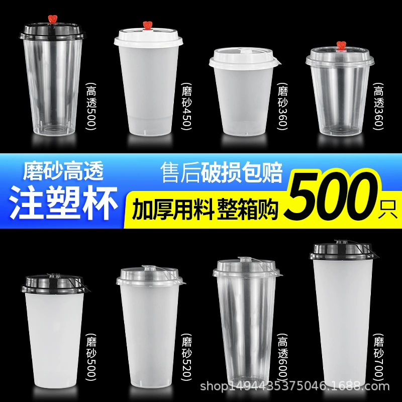 Disposable matte tea cup for commercial use, 360 ml