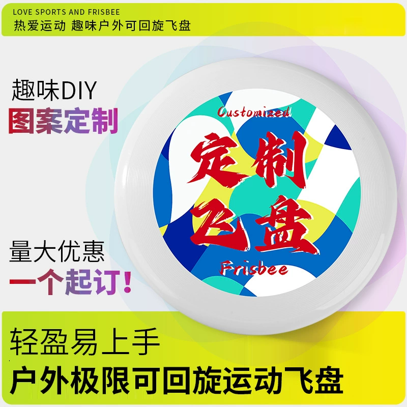 НЛО ручной бросок Фрисби открытый взрослые дети мягкие качели профессиональный заказ DIY Спортивные экстремальные игрушки оптом