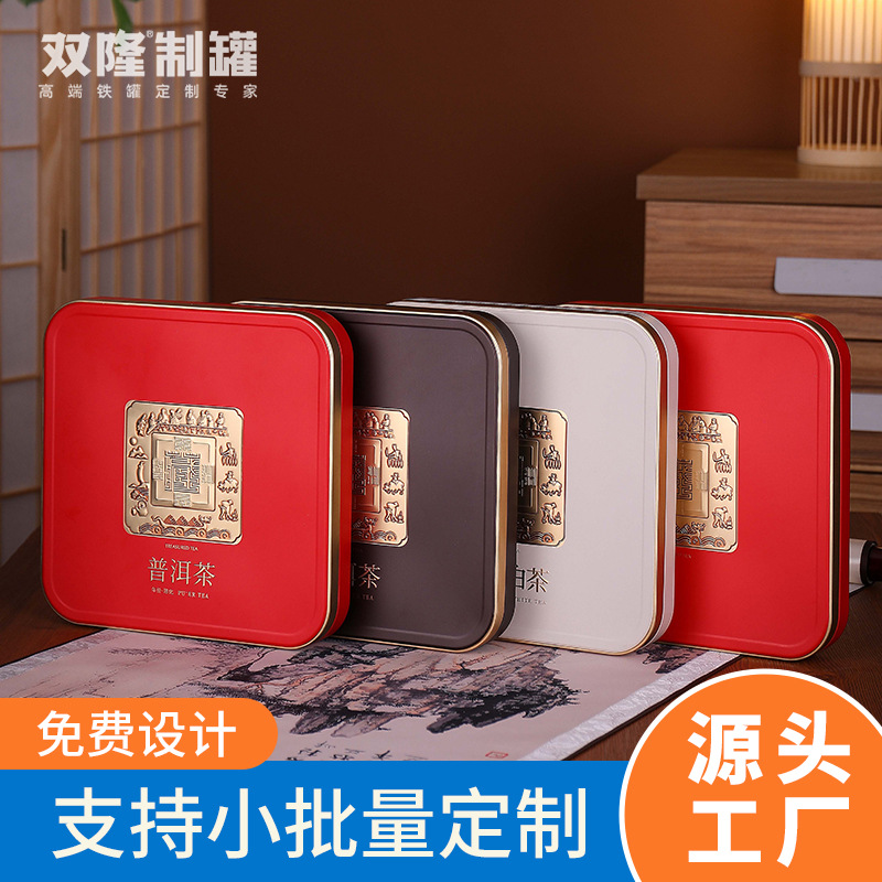 双隆茶饼盒国潮浮雕饼盒福鼎白茶普洱茶茶叶罐收纳茶饼盒礼盒定制