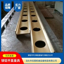 热卖镁铝平尺工字型镁铝合金平尺镁直尺检验测量水轻型高精度