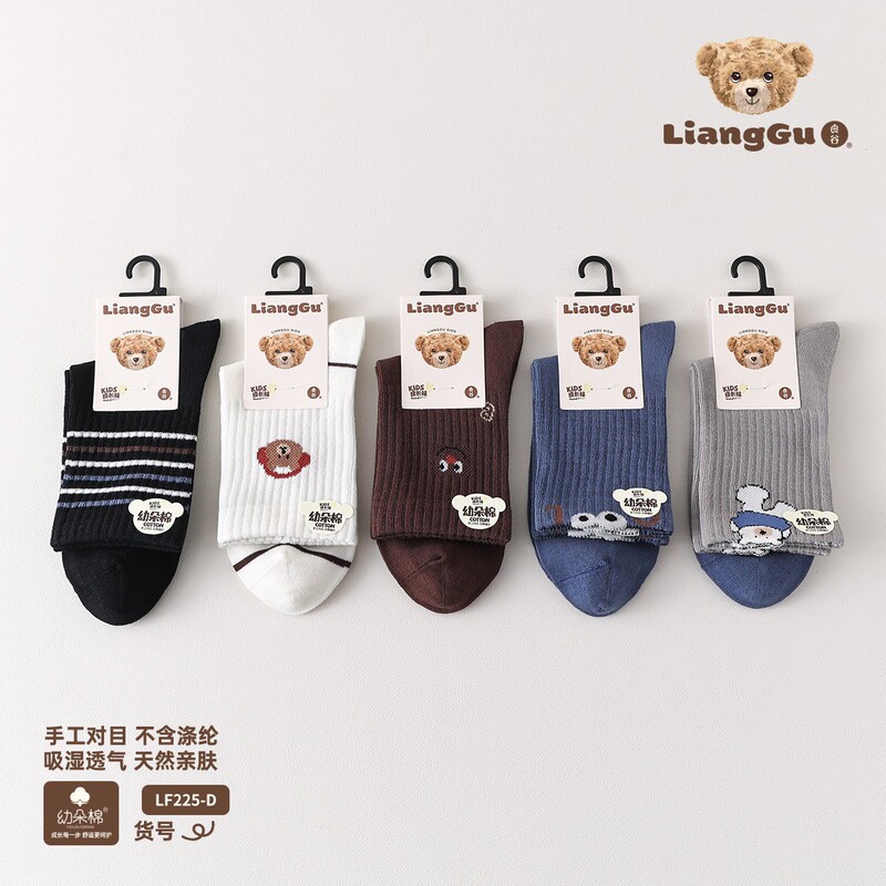 Wholesale Price for 5 Pairs of Socks: New Autumn and Winter Children's Cotton Socks, Student Socks in Bags, Liao Yuan Socks for Children