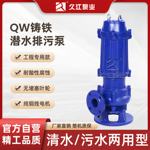 QW�o������ˮ���۱� WQ�������T�F��ˮ����ʽ��ˮ�� ��y��ˮ��