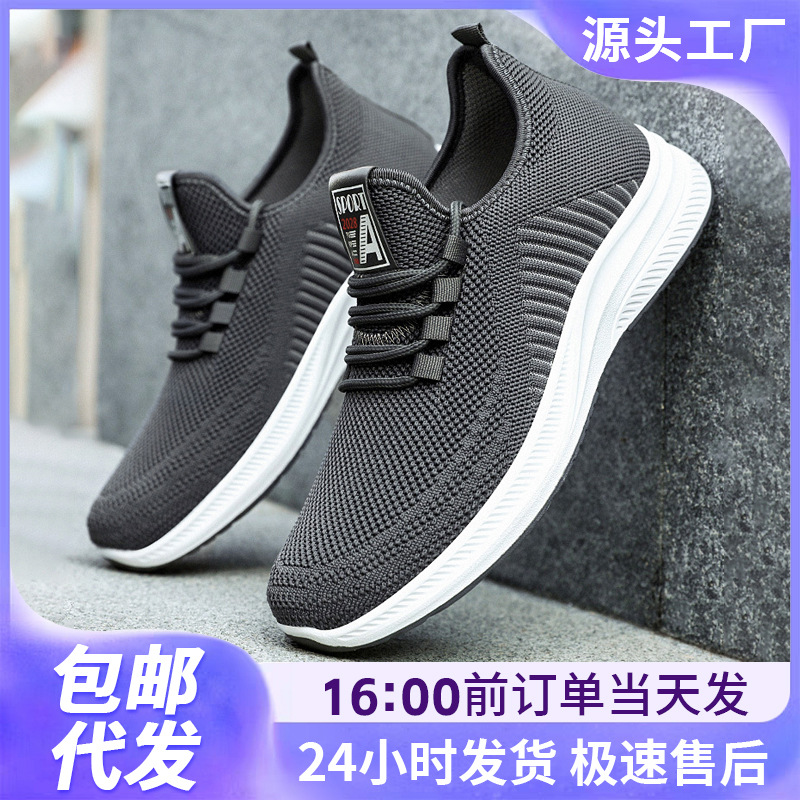 Men's Sneakers, Autumn Non-Stinky Mesh Shoes, Soft-Soled Lightweight Running Shoes, Fashionable Fly-Knit Shoes, Casual and Versatile