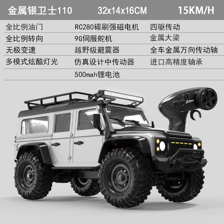 跨境煌博新品1:16全比例四驱RC遥控攀爬车男孩越野车模型R1601|undefined