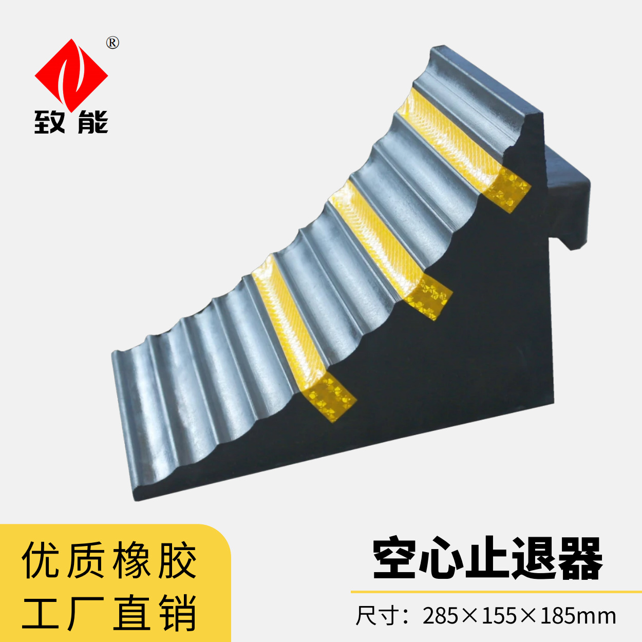 源头工厂橡胶楔子三角木阻退器汽车轮胎止退器抗压耐磨防滑器