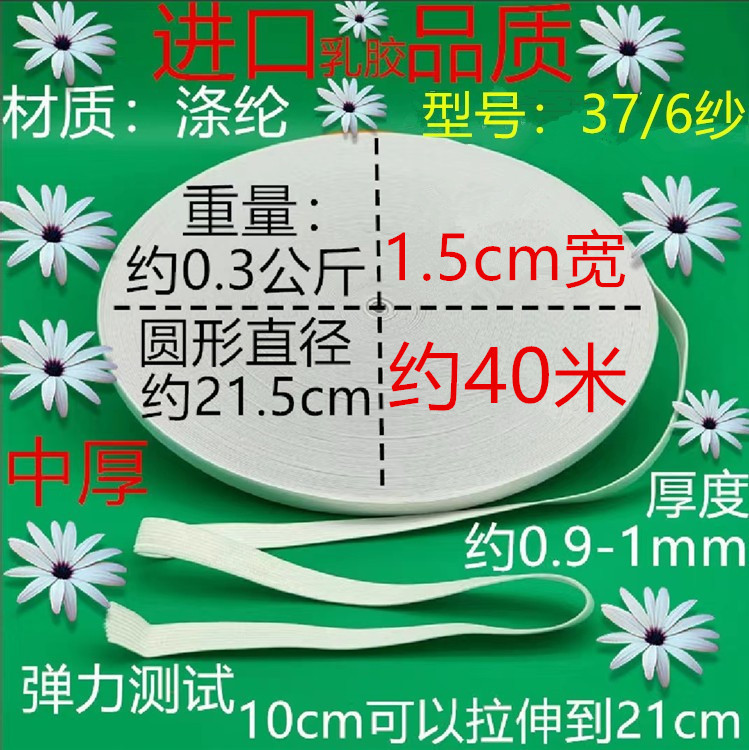 376 실 두꺼운 흰색 1.5cm 약 40 미터
