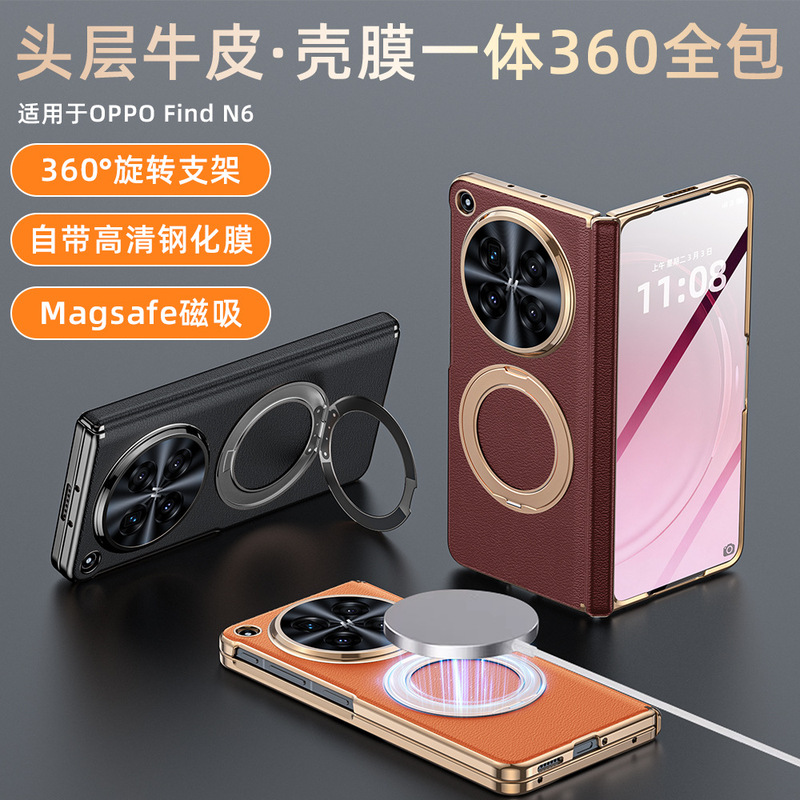 Suitable for Oppo Find N6 Phone Case, Find N6 Genuine Leather Protective Case, New Folding Screen Full-Cover Anti-Drop Case Suitable for Oppo Find N6 Phone Case, Find N6 Genuine Leather Protective Case, New Folding Screen Full-Cover Anti-Drop Case