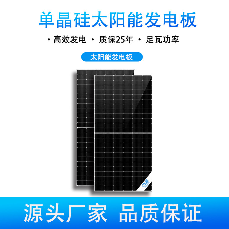 450W太阳能光伏太阳能面板单晶硅太阳能板光伏太阳能板光伏板厂家