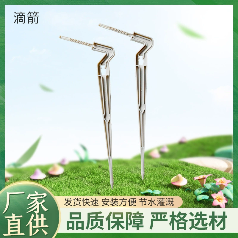 Производитель поставляет оптовые капли стрелы