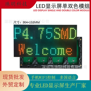 indoor LED display P4.75���pɫ��Ԫ�� �����T�^�O��L�ӏV����