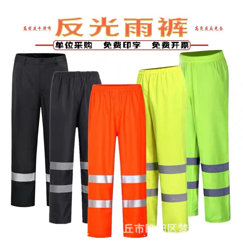 Adult reflective rain pants 300d waterproof Oxford cloth warm duty wear-resistant rainproof breathable riding split rain pants
