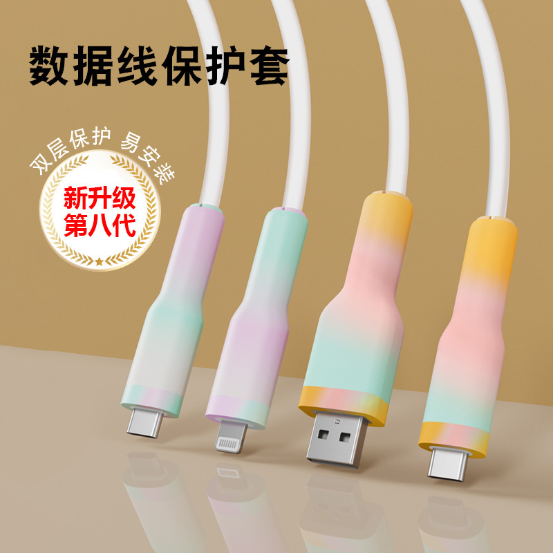 数据线充电头保护套安卓苹果手机线壳防折断断裂破损修复缠绕器套