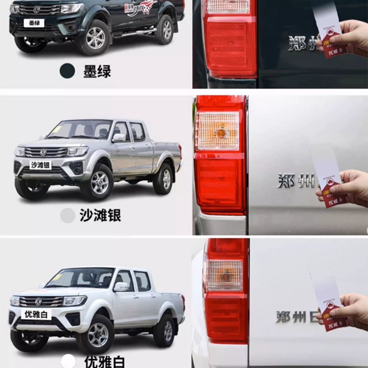 Dongfeng Ruiqi Pickup Truck Touch-Up Paint Pen Cool Green Dark Green Car Paint Scratch Repair Spray Paint Beach Silver Elegant White