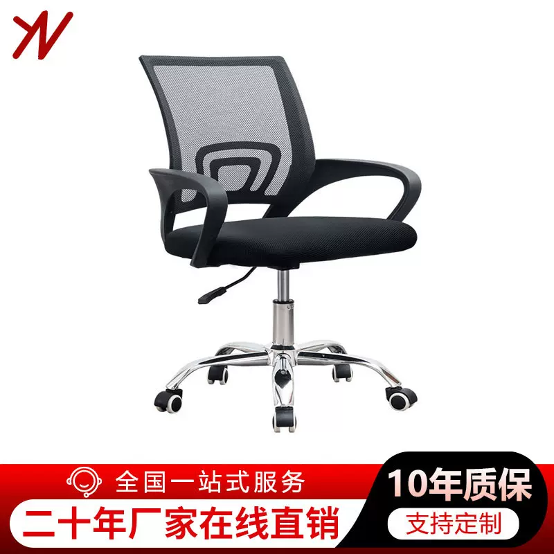 电脑椅家用办公椅宿舍椅子靠背转椅简约懒人职员会议椅座椅升降椅